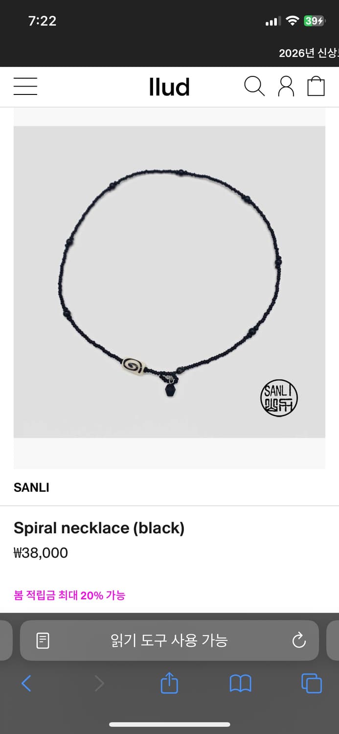 산리 Sanli spiral necklace 상품이미지1
