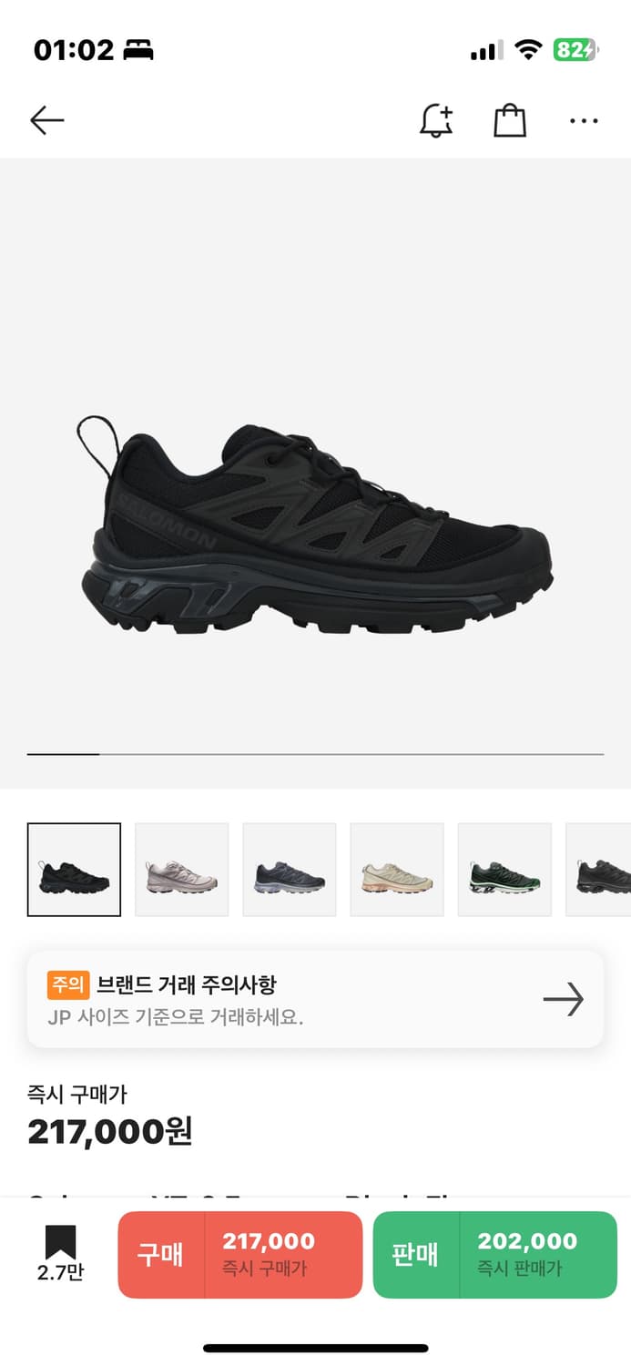 살로몬 xt-6 익스팬스 230→ 235로 교환원해요 상품이미지1