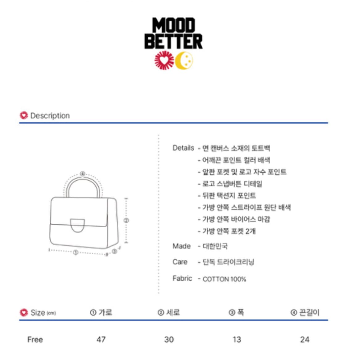 무드베러 클래식 아이보리 토트백 상품이미지6