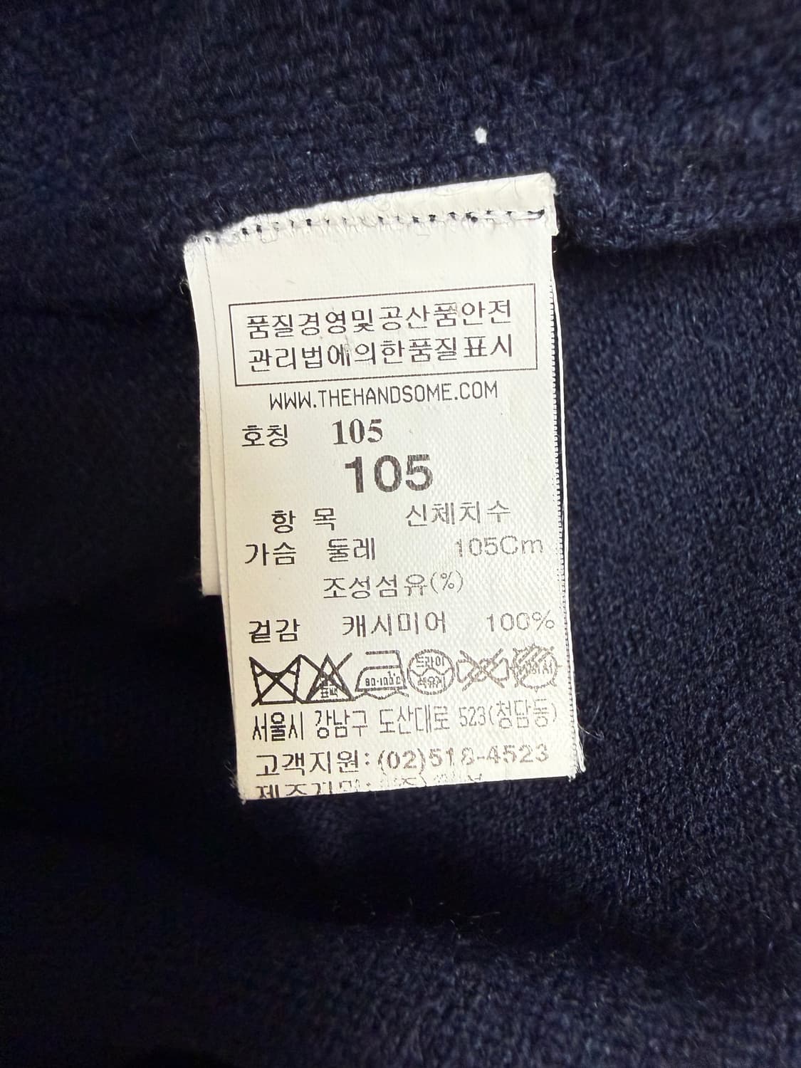 타임옴므 캐시미어 100 니트 네이비 105사이즈 상품이미지2