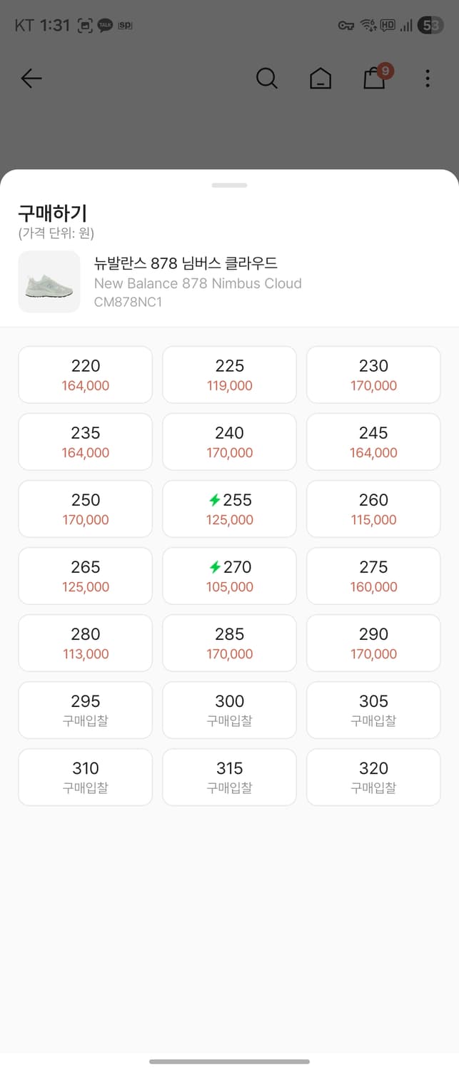 뉴발란스 878 님버스 클라우드 235 상품이미지6