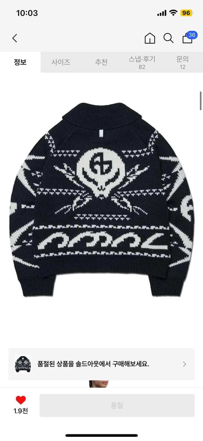 노매뉴얼 NM SKULL WOOL COWICHAN - BLACK 상품이미지2