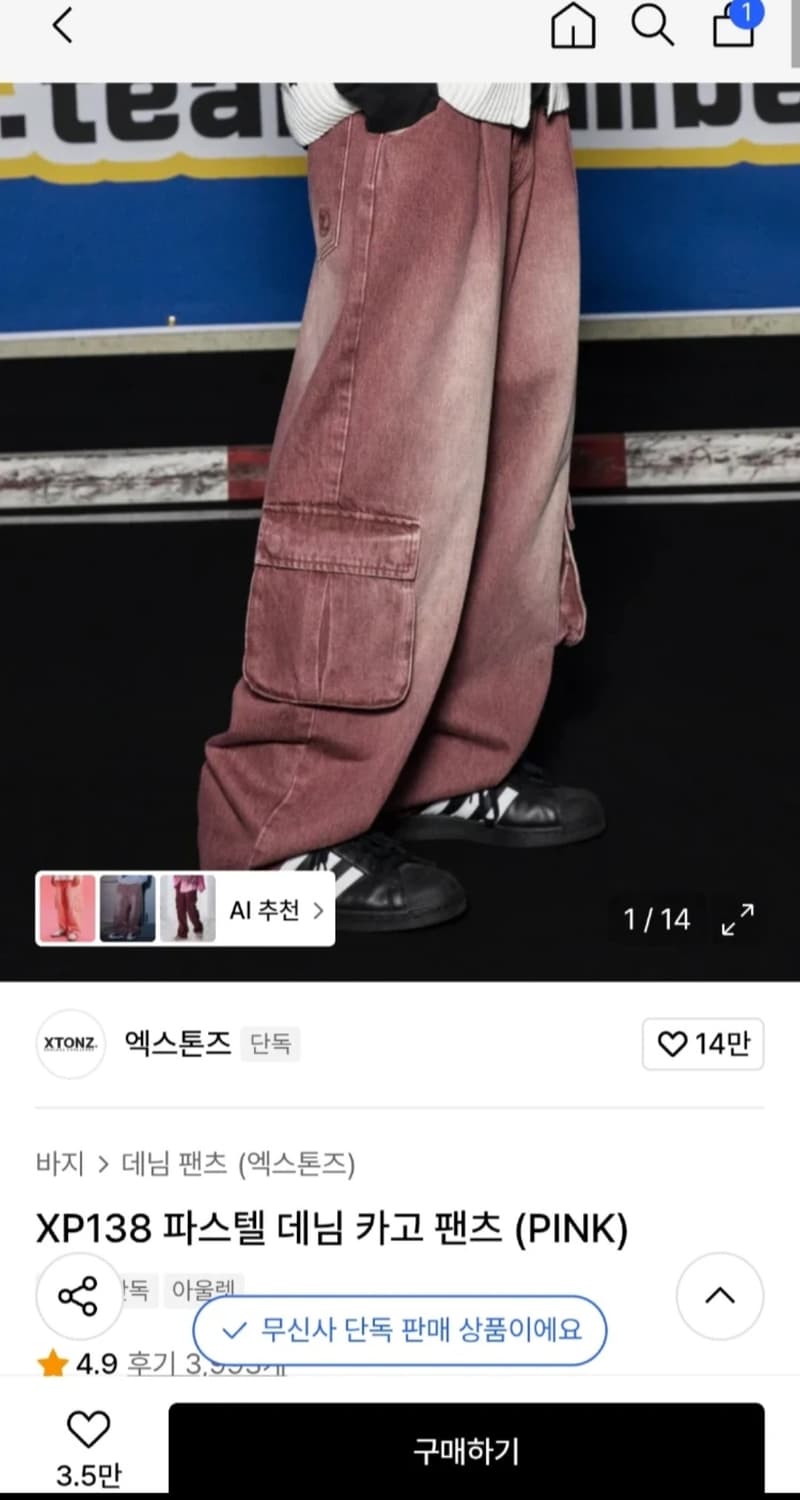 XTONZ 엑스톤즈 핑크 카고 데님 팬츠 L 상품이미지1