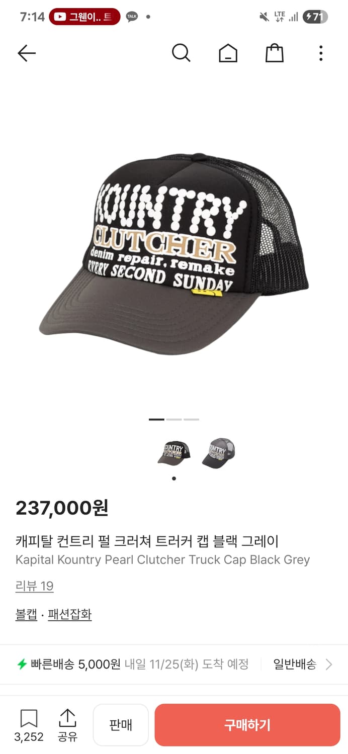 캐피탈 Kapital 컨트리 펄 크러쳐 트러커 캡 그레이 블랙 상품이미지1