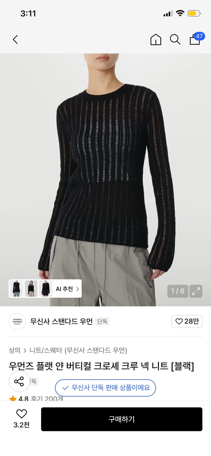 우먼즈 플랫 얀 버티컬 크로셰 크루 넥 니트 [블랙] 상품이미지1