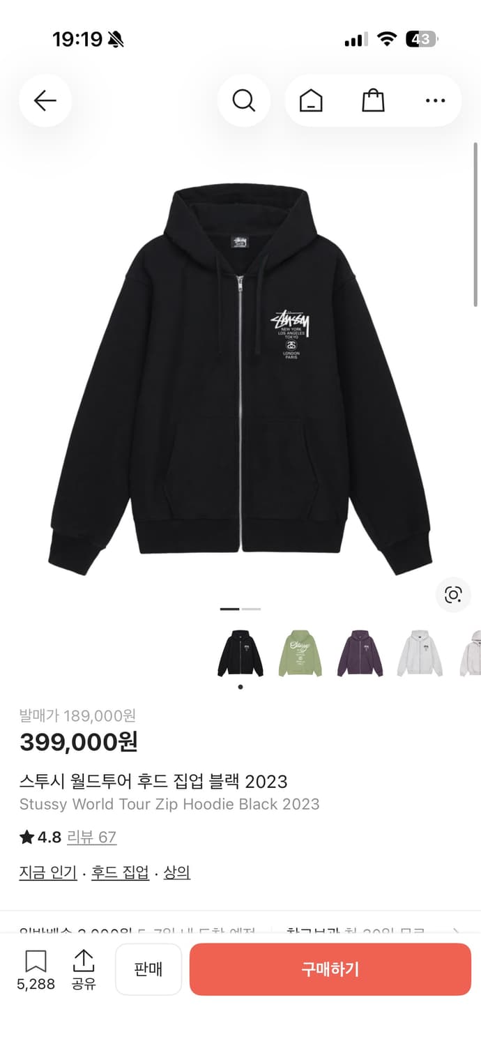 스투시 월드투어 후드 집업 블랙 2023 M사이즈 상품이미지3