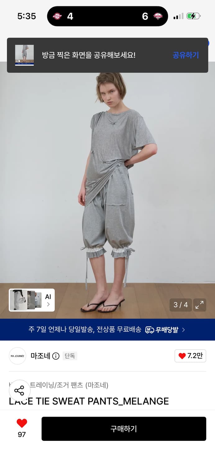마조네 레이스 타이 스웻팬츠 / 정가 99,000 상품이미지3