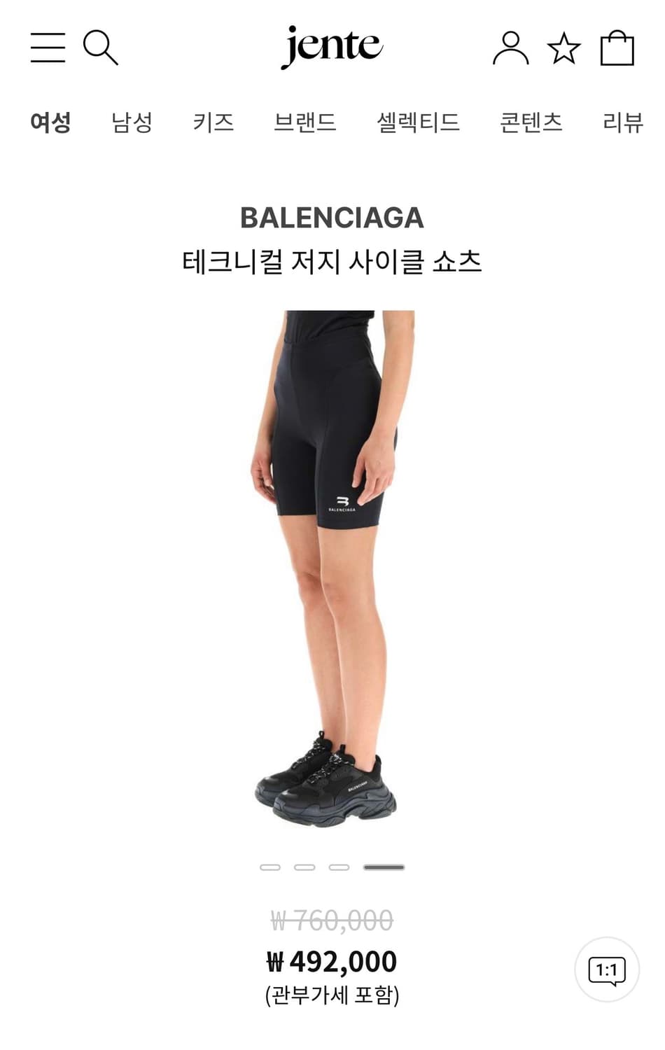 발렌시아가 테크니컬 저지 사이클 쇼츠 M 상품이미지1