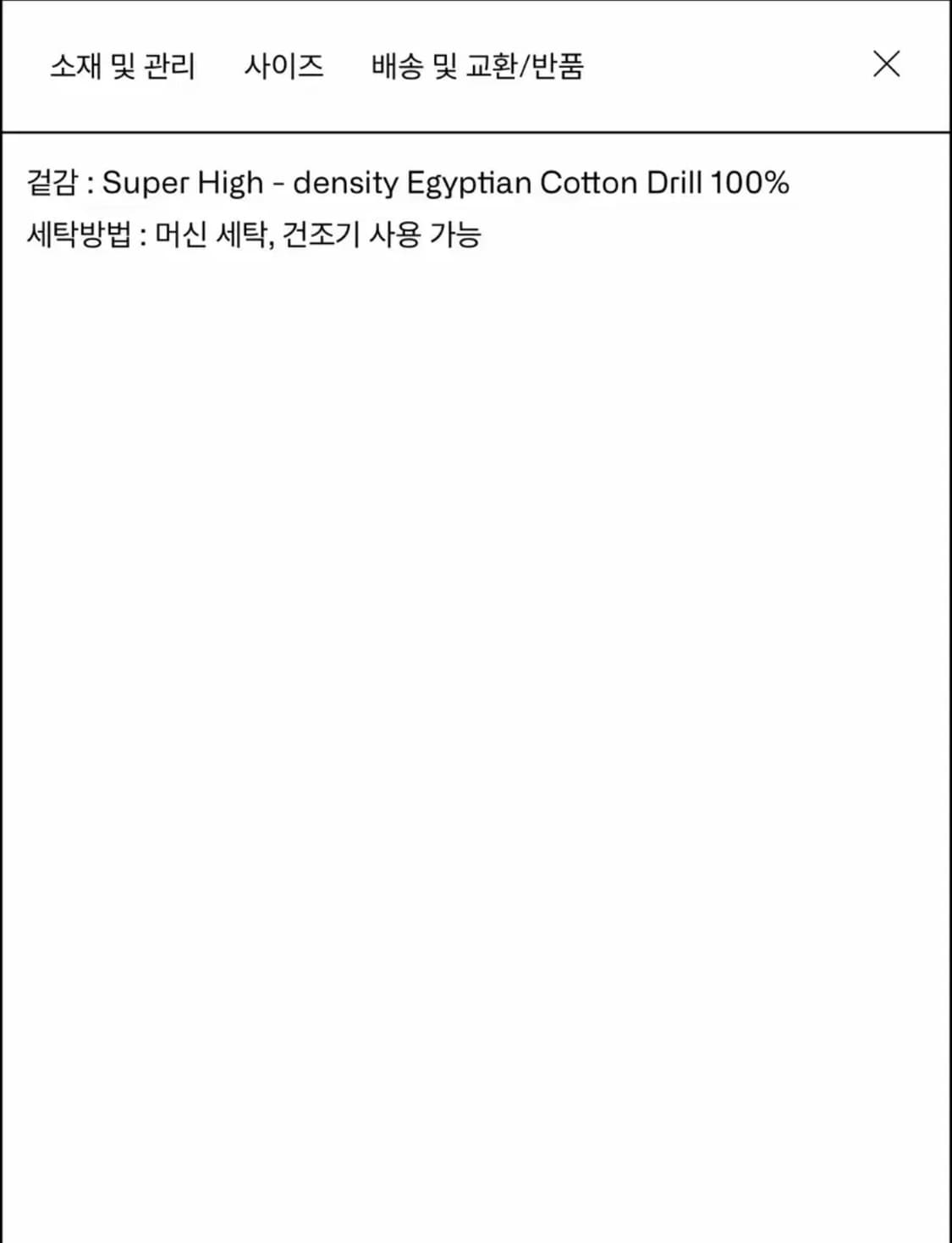 이얼즈어고 코튼 드릴 원턱 와이드 치노 팬츠 아이보리 M 판매 상품이미지4