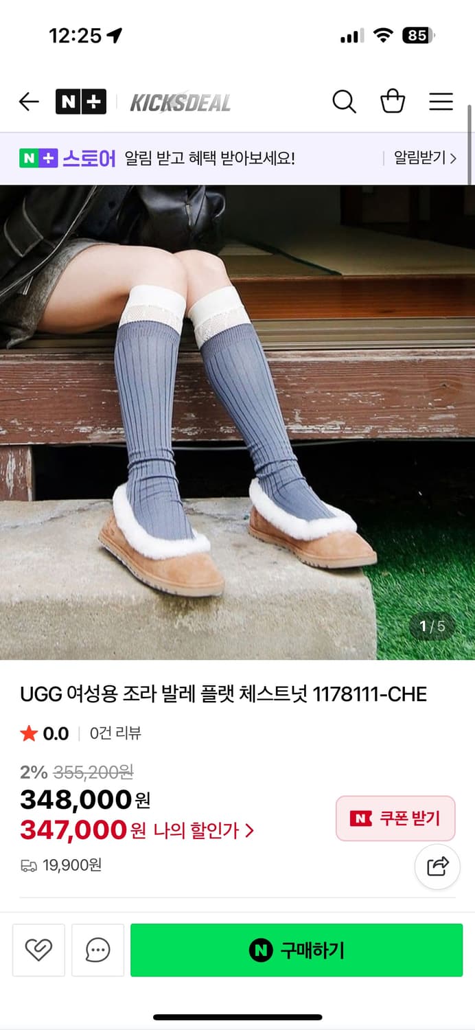 UGG 어그 x Ray BEAMS 여성용 조라 발레 플랫 체스트넛 250 상품이미지2