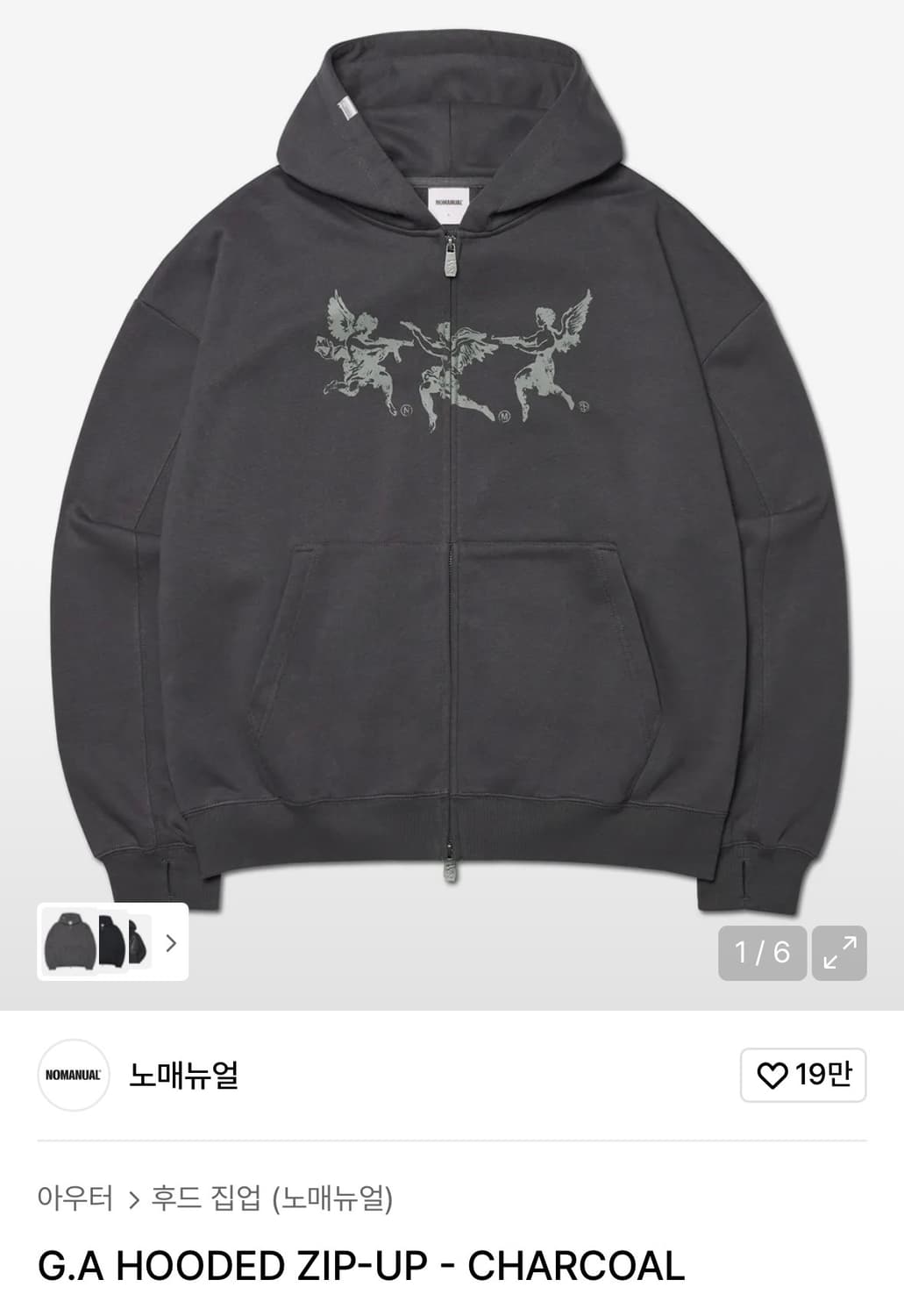 노매뉴얼 후드집업  상품이미지1