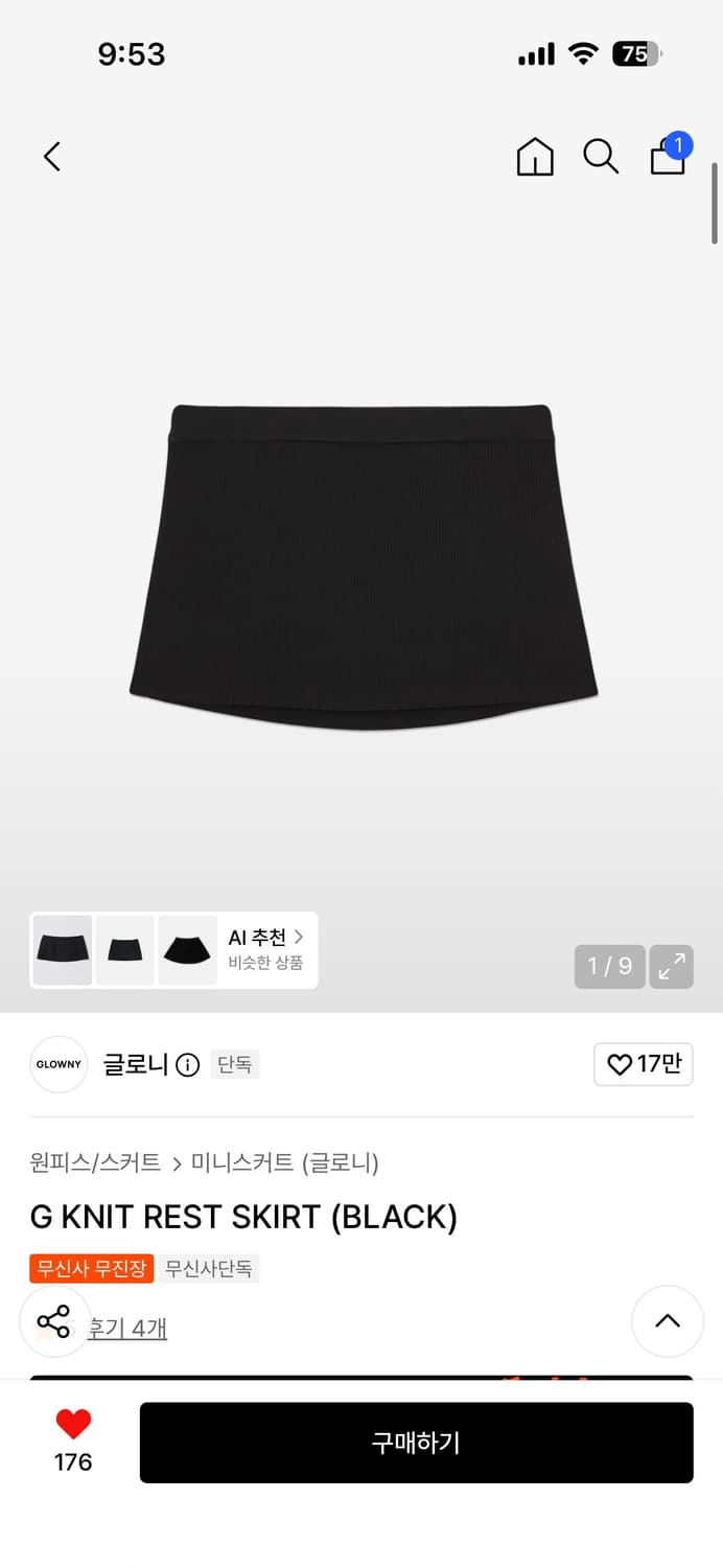 글로니 G KNIT REST SKIRT (BLACK) S 상품이미지1