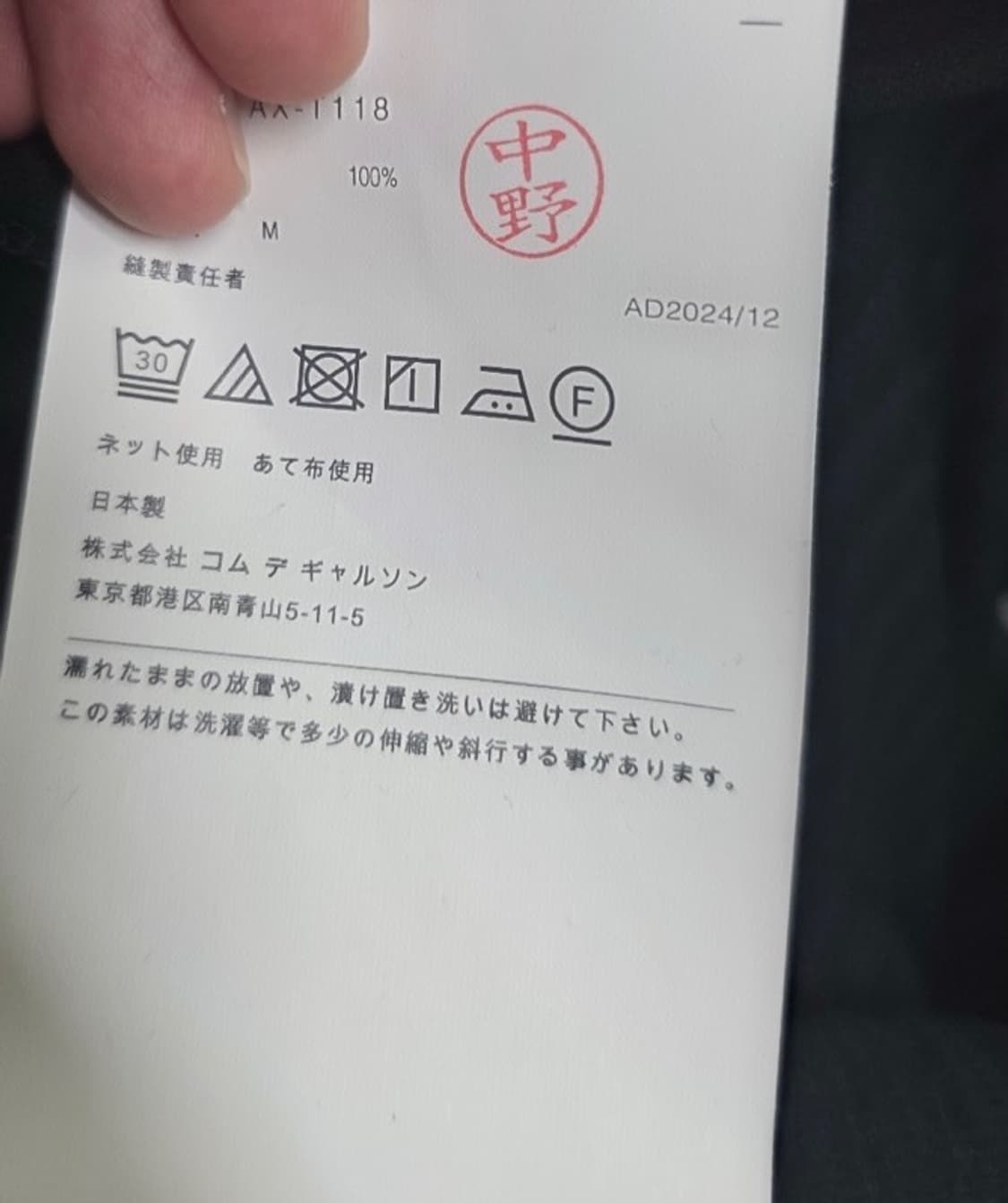 새상품)꼼데가르송롱슬리브긴팔 상품이미지2