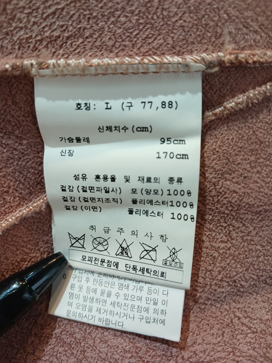 (95)셀렙샵 양모자켓 핑크 상품이미지9