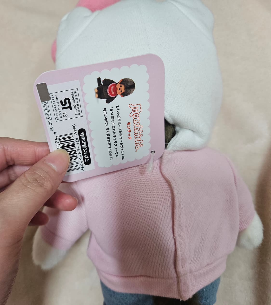 오늘만수수료❌️)고전 키티 몬치치 인형 m사이즈 상품이미지5