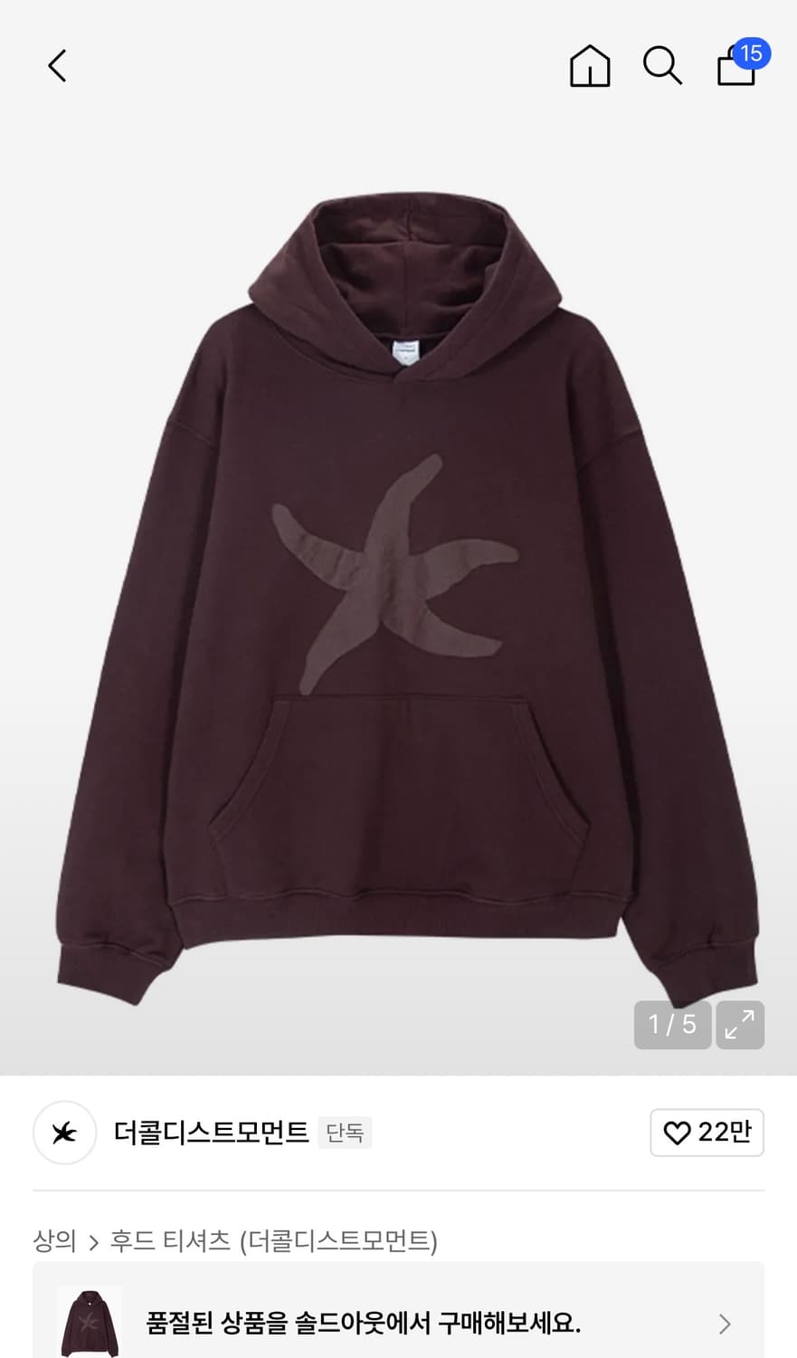 더콜디스트모먼트 후드티 다크와인(starfish hoodie) M 상품이미지1