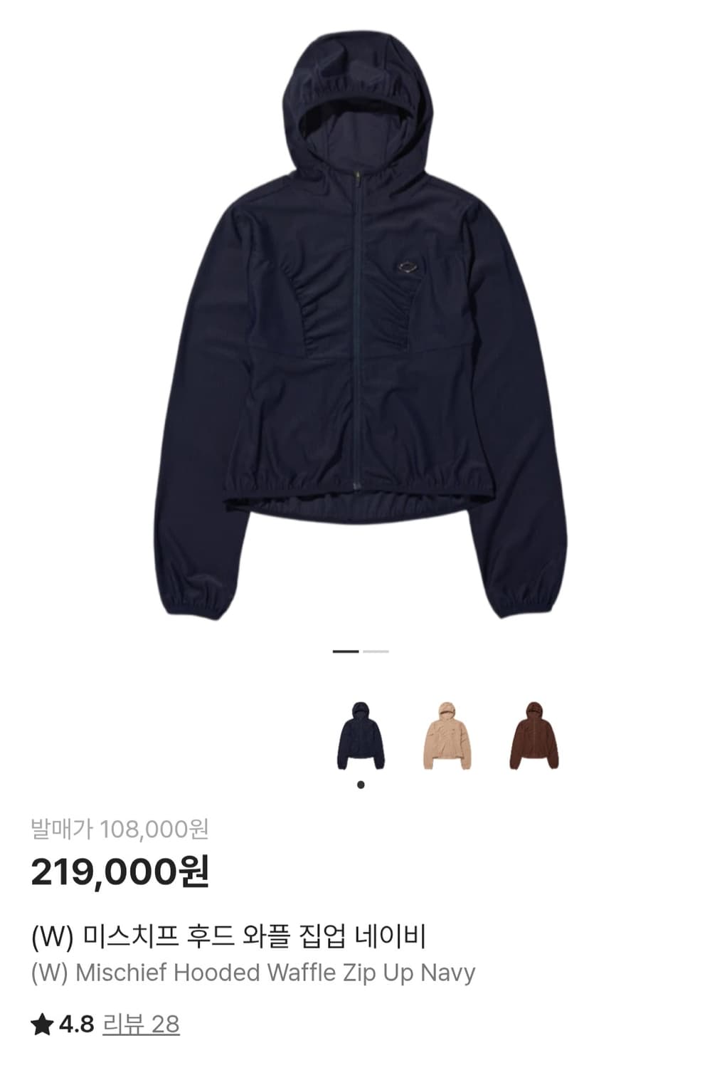 미스치프 와플 집업 네이비 상품이미지2