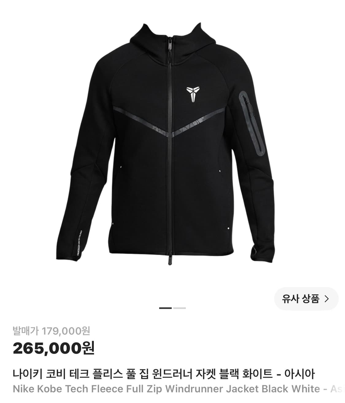 나이키 코비 테크백 구해요 상품이미지1