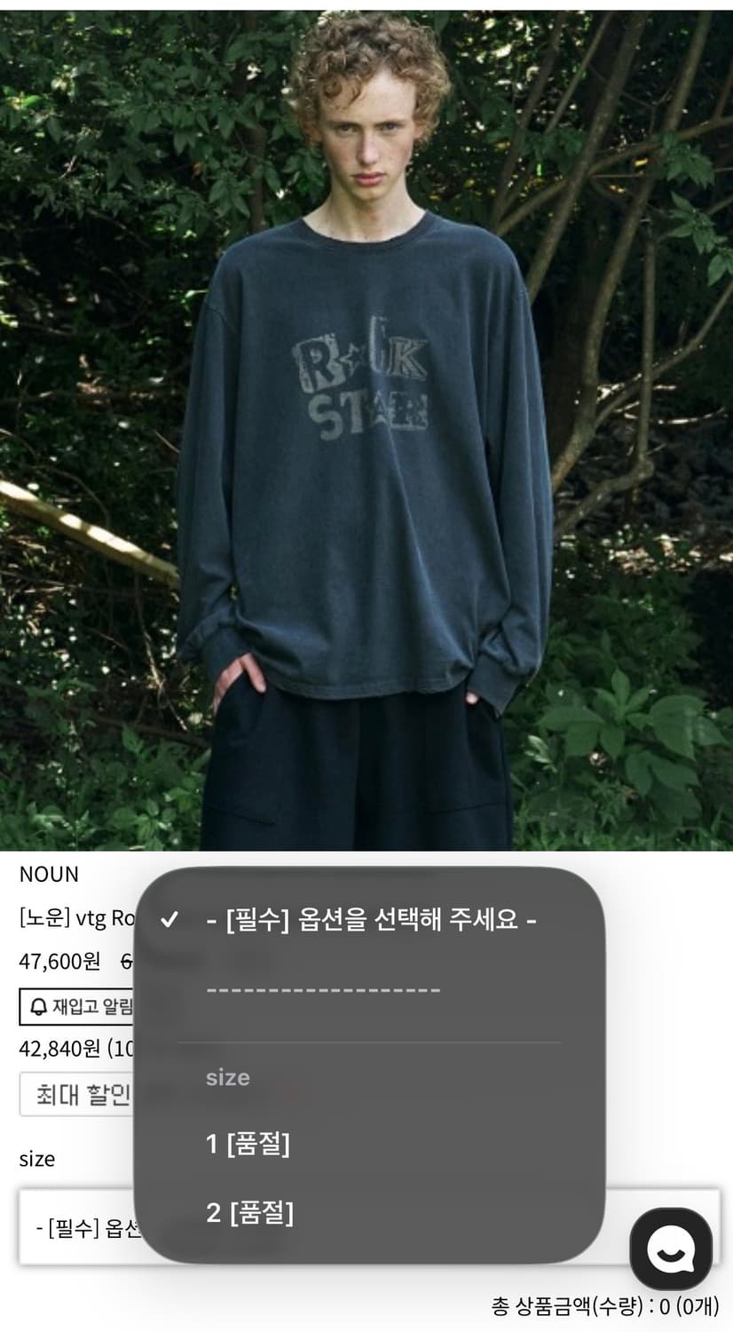 노운 vtg rockstar 롱슬리브 상품이미지5