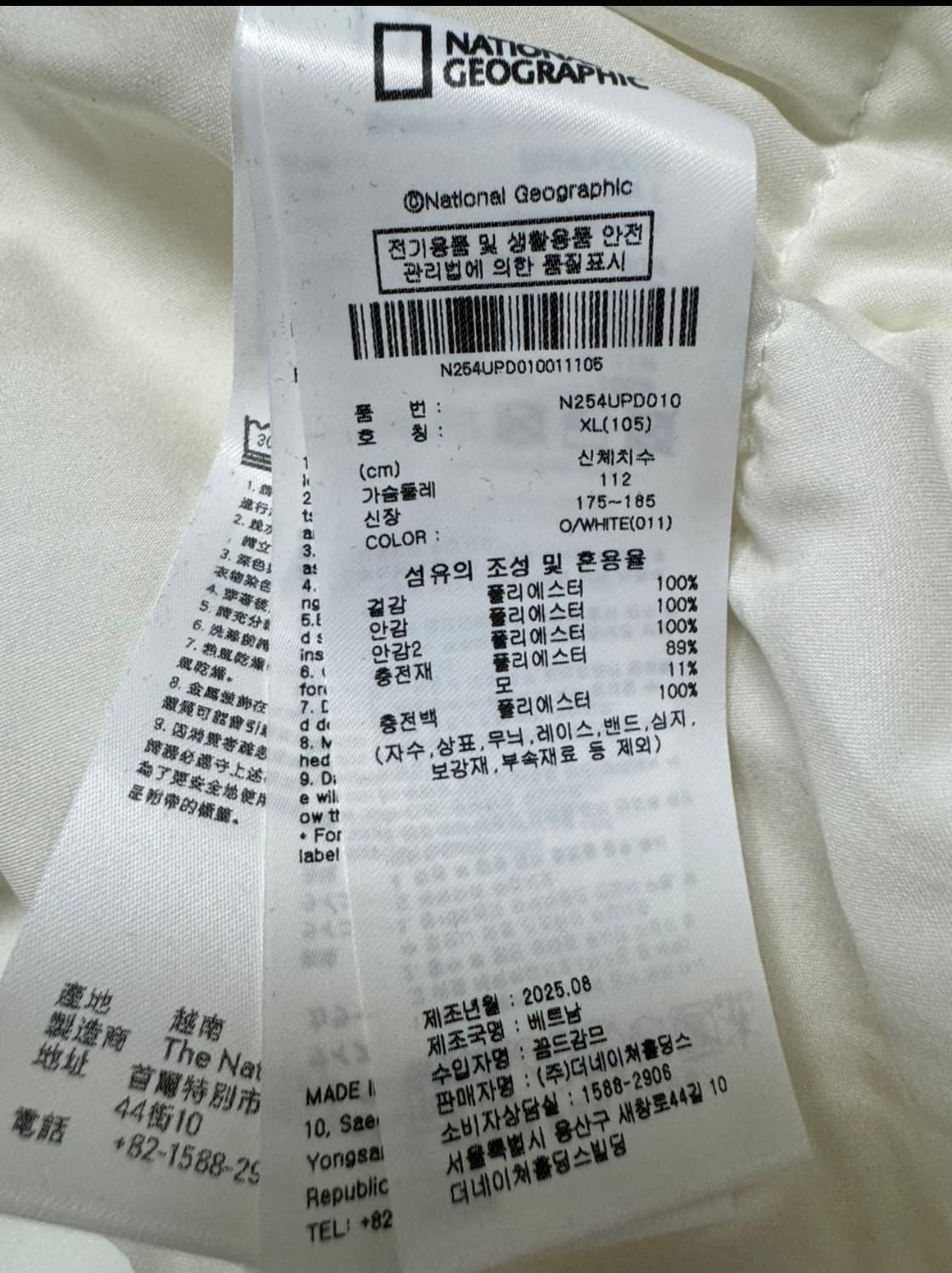 내셔널 .지오그래픽 후드 울패딩 점퍼 O/WHITE XL 새상품 상품이미지8