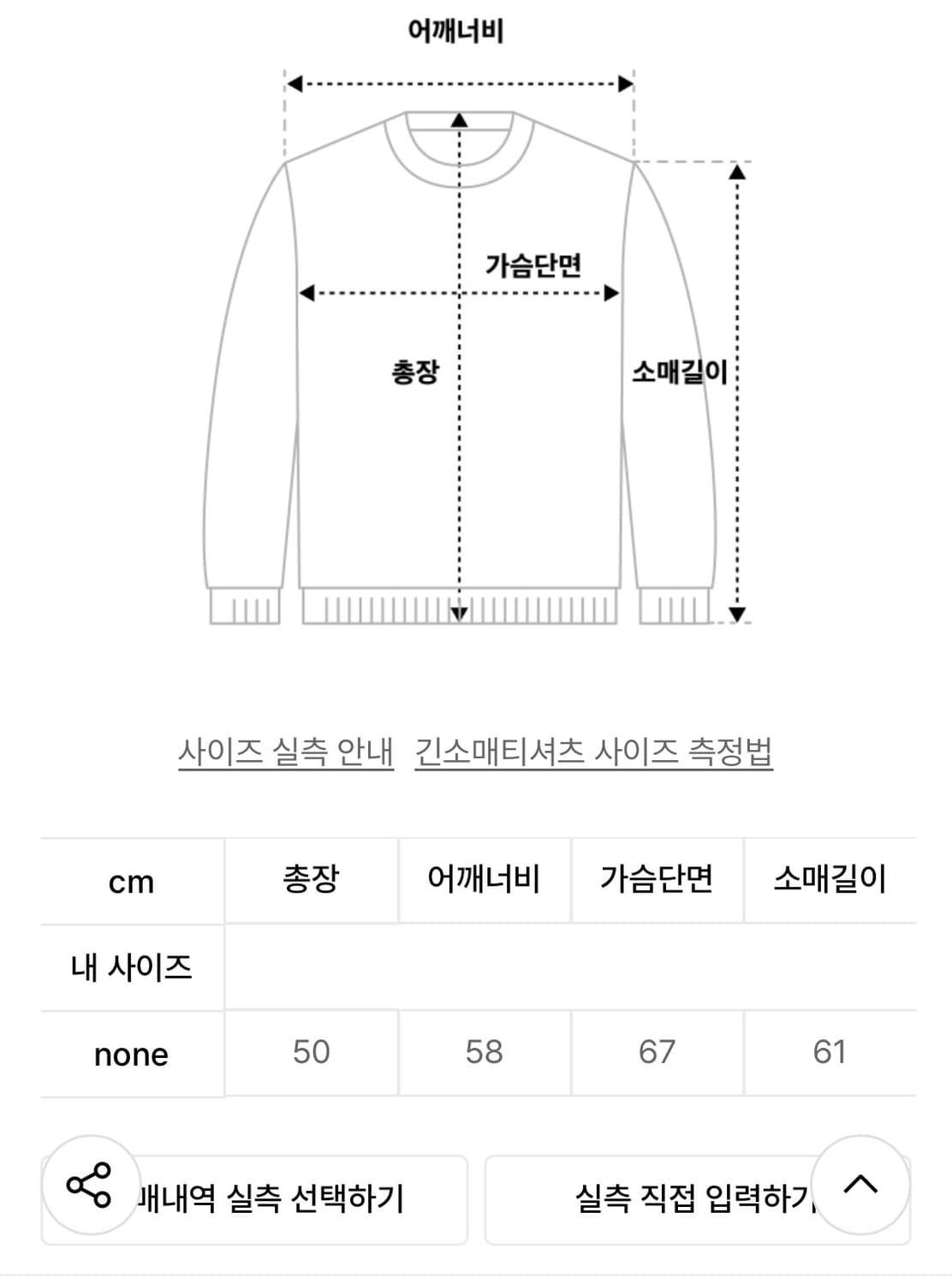 Bleak Bake Dia net longsleeve 상품이미지4