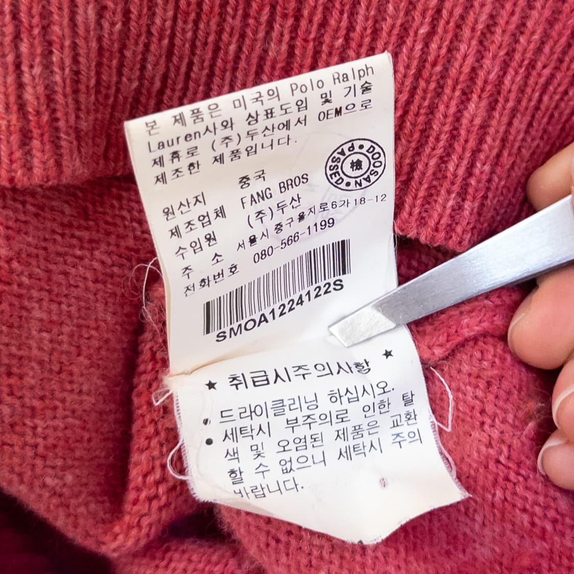 폴로 인디핑크 pk 스웨터 상품이미지9