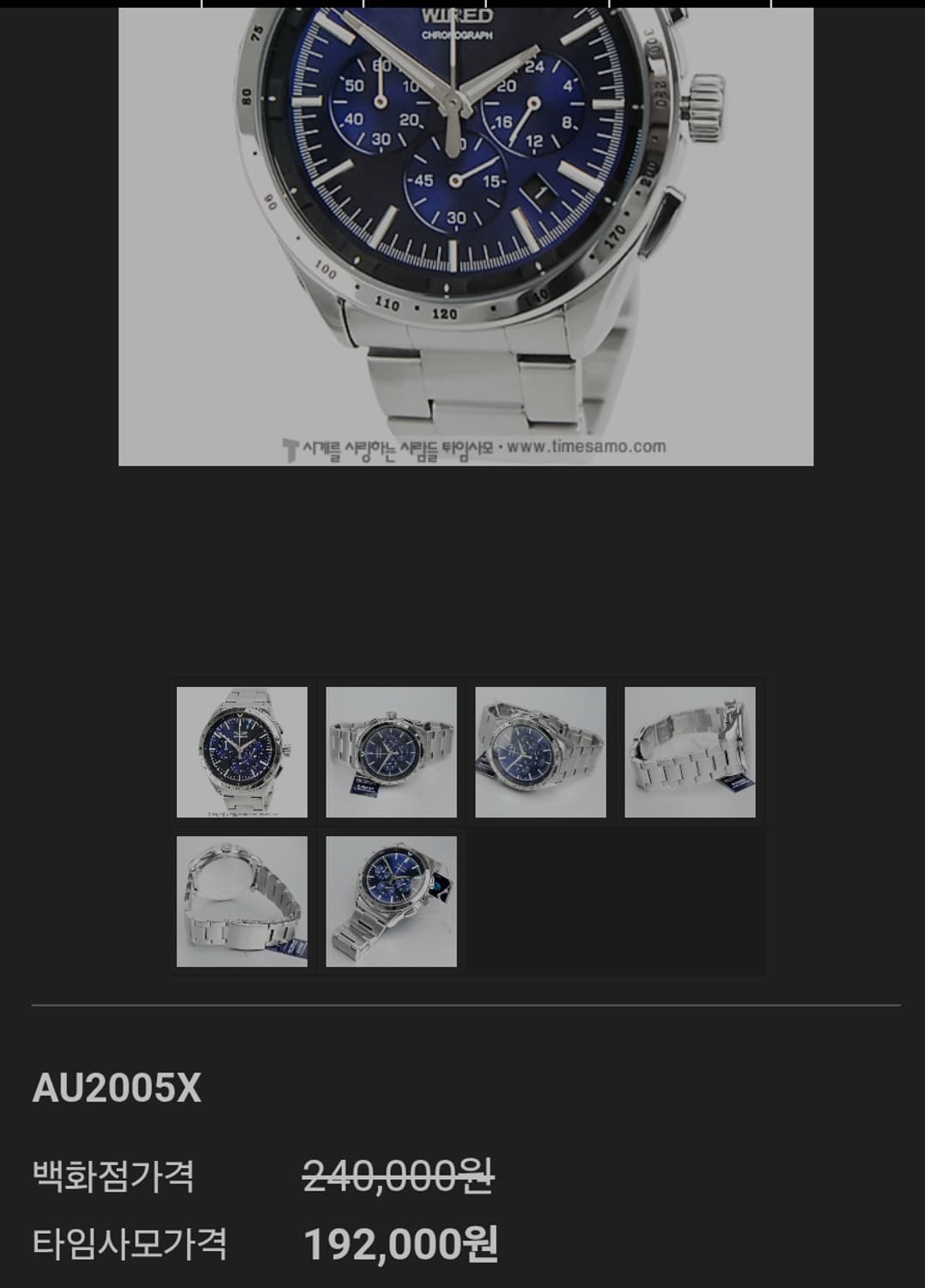 # seiko 세이코 와이어드 크로노 남성명품 시계 급처 상품이미지2