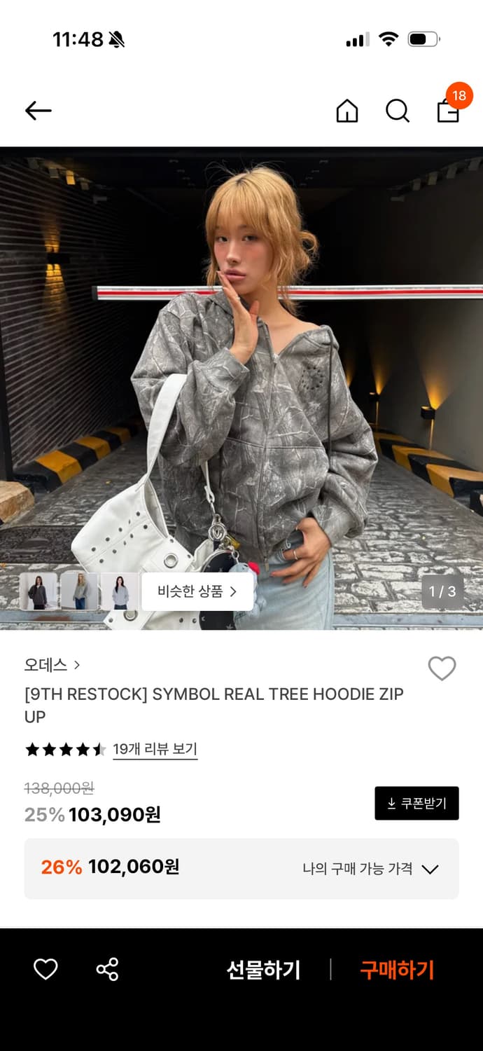 오데스 후드집업 1번 착용 상품이미지1