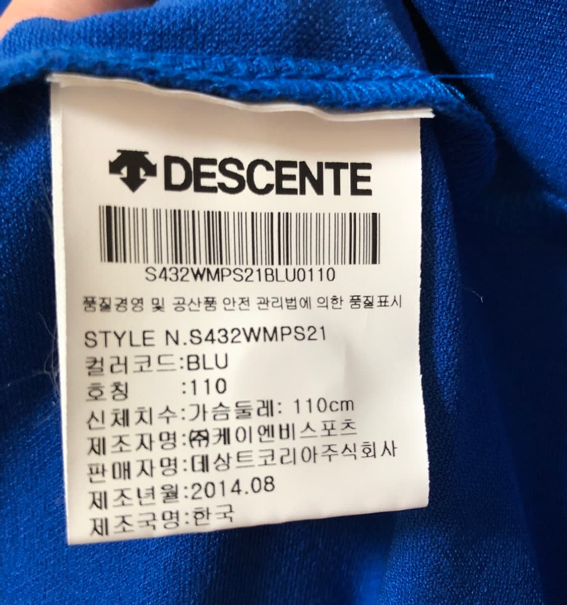 데상트국대 국대KOREA 야구국가대표 폴로티셔츠 XO(110) 상품이미지7