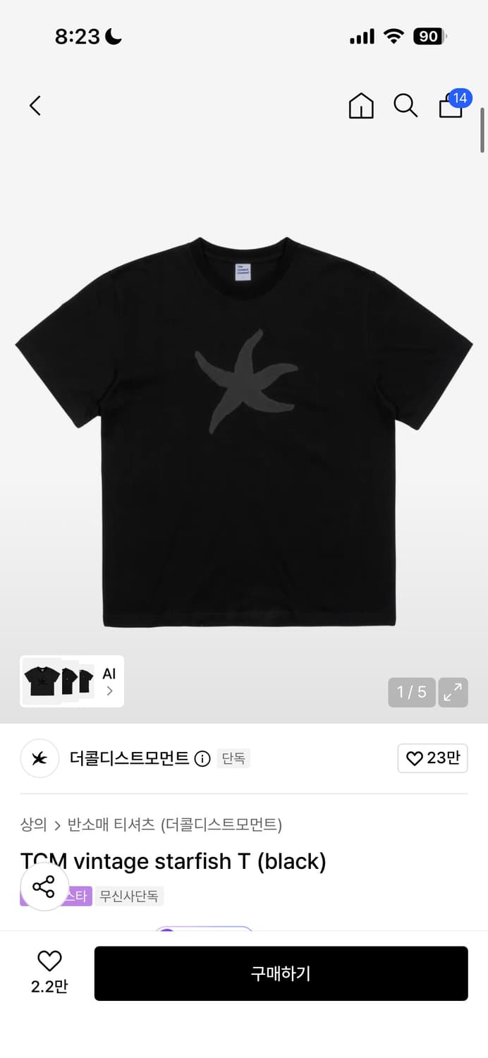 더콜디스트모먼트 반팔 블랙s 상품이미지1