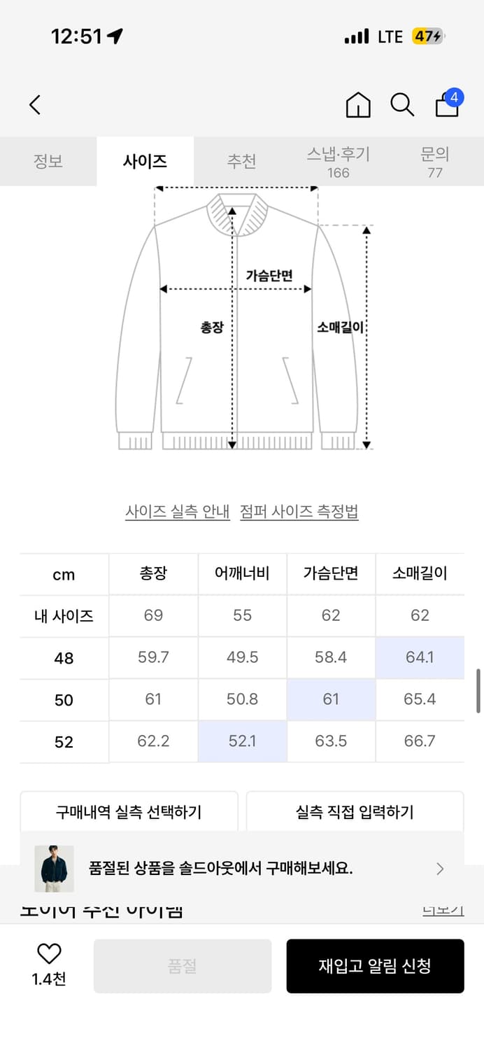텐셀-리브드 집업 플라이트 자켓 (네이비)52 상품이미지2
