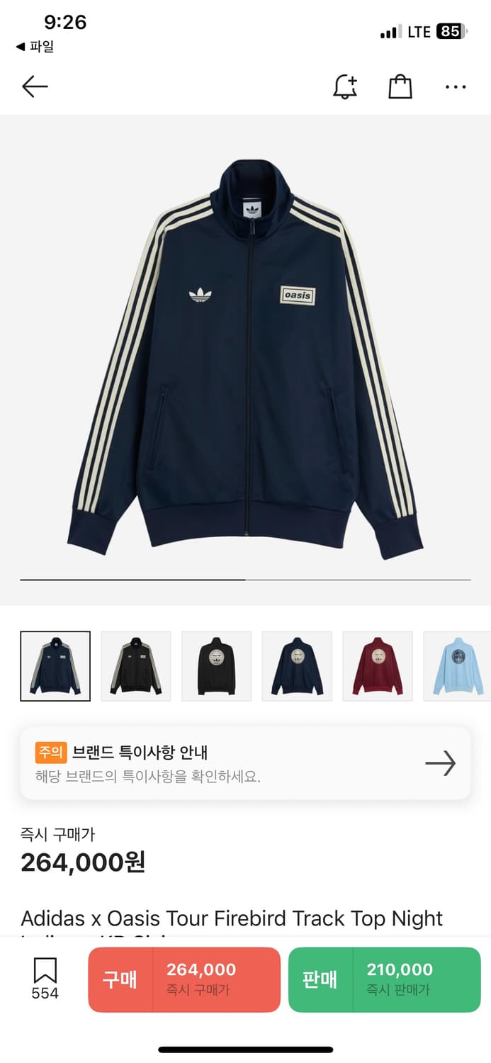[L] 아디다스 오아시스 트랙탑 나이트 인디고 상품이미지1