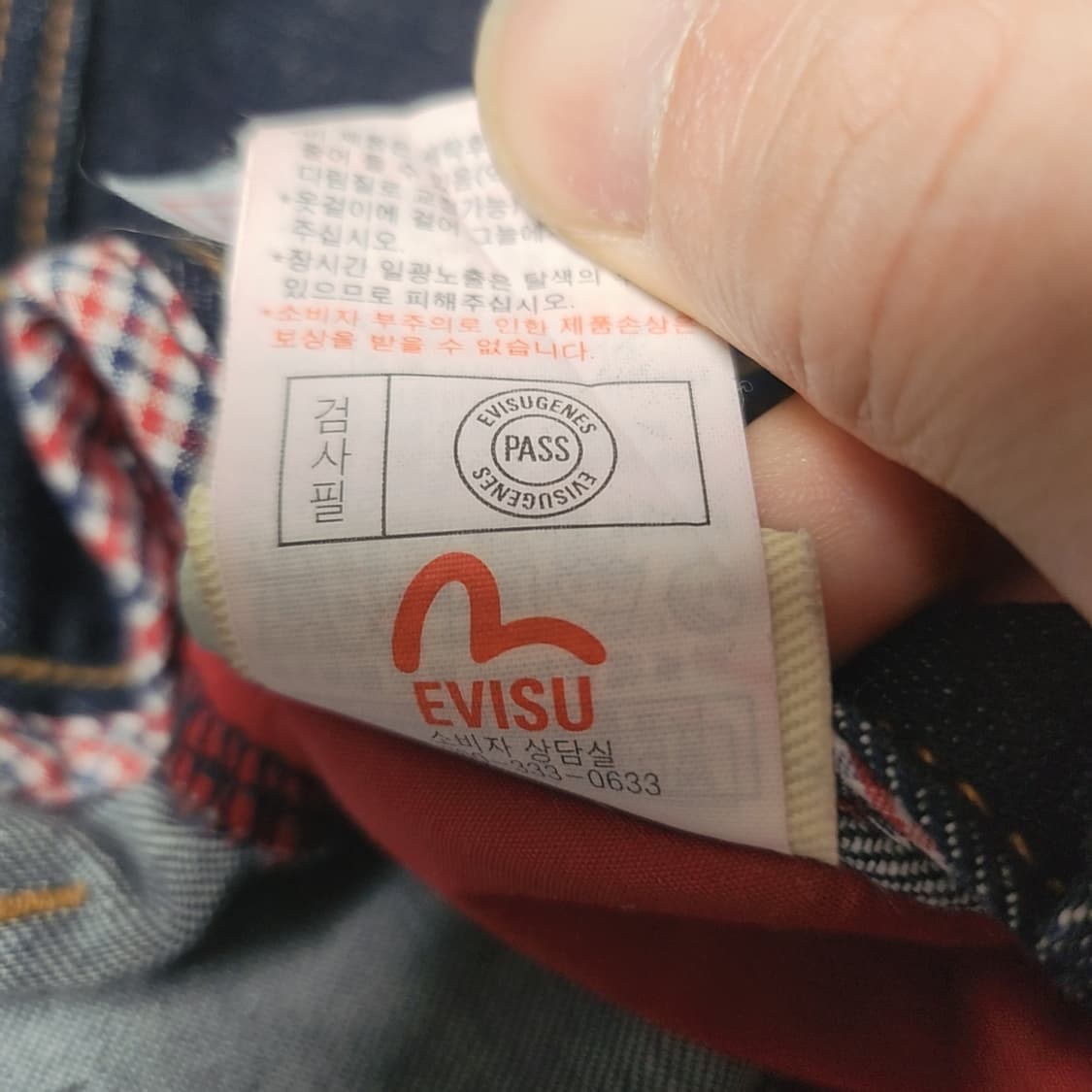 [34] 에비수 청바지 상품이미지6