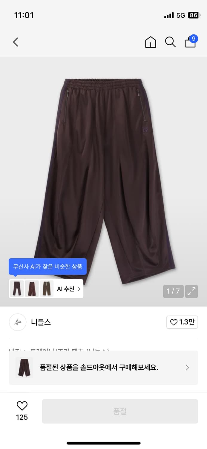 니들스 h.d 다크 브라운 사이즈 교환 하실분 s 상품이미지1