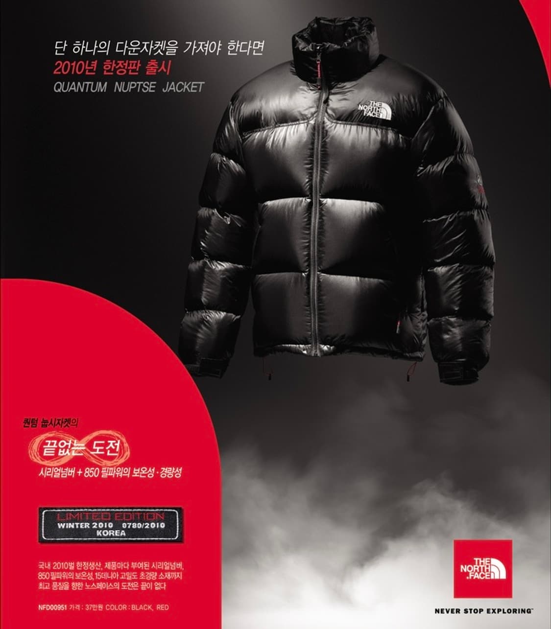 노스페이스 한정판 써밋 850 LTD 퍼텍스 눕시 블랙 패딩 자켓 M 상품이미지6