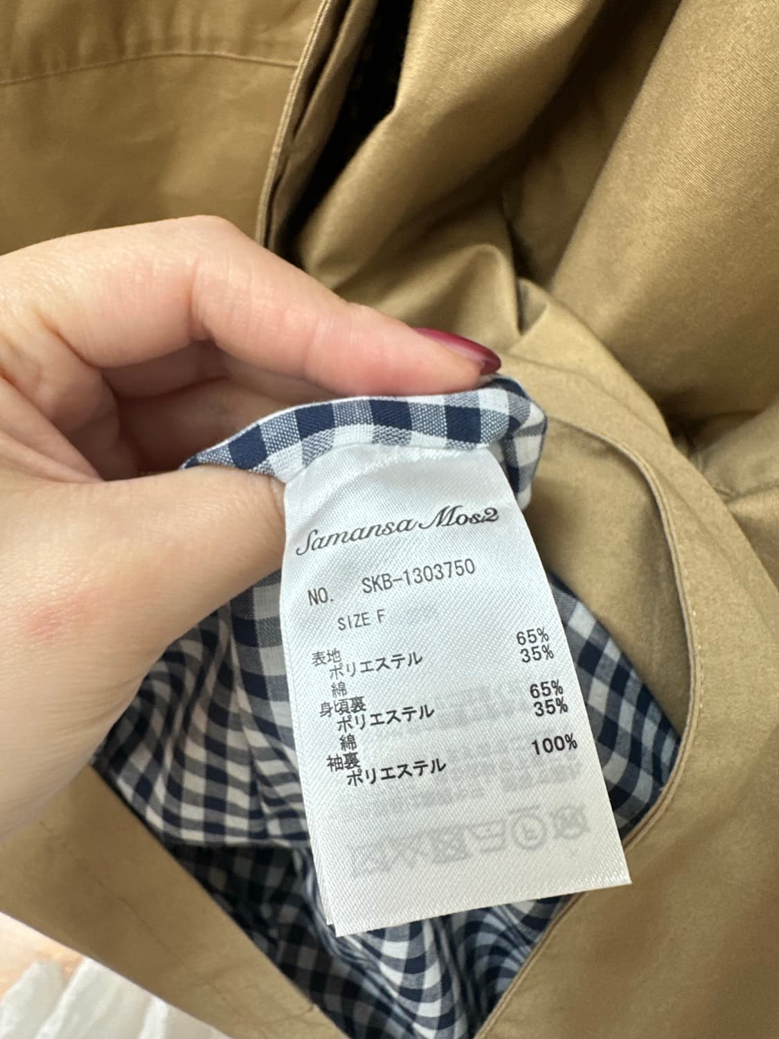 일본빈티지 Samansa Mos2 사만사모스 트렌치자켓 싱글 코트 상품이미지7