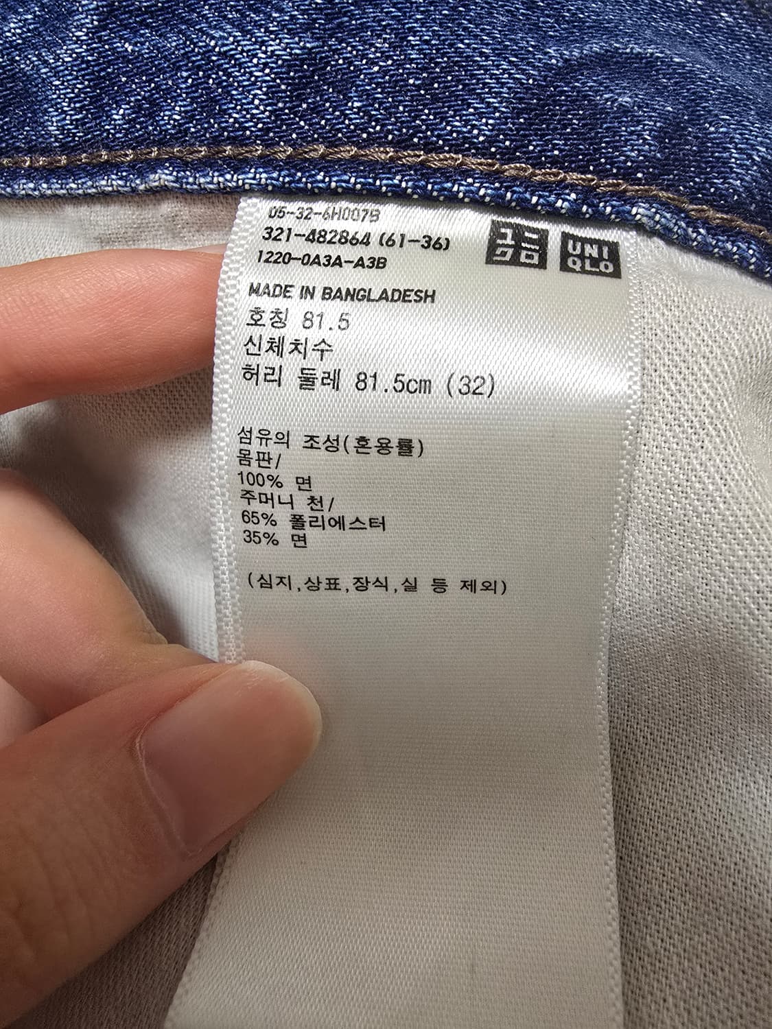 Uniqlo 유니클로 와이드스트레이트진 66

blue 32 485633 상품이미지2