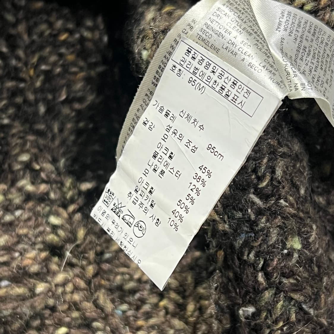 Diesel Alpaca Wool Knit 상품이미지5