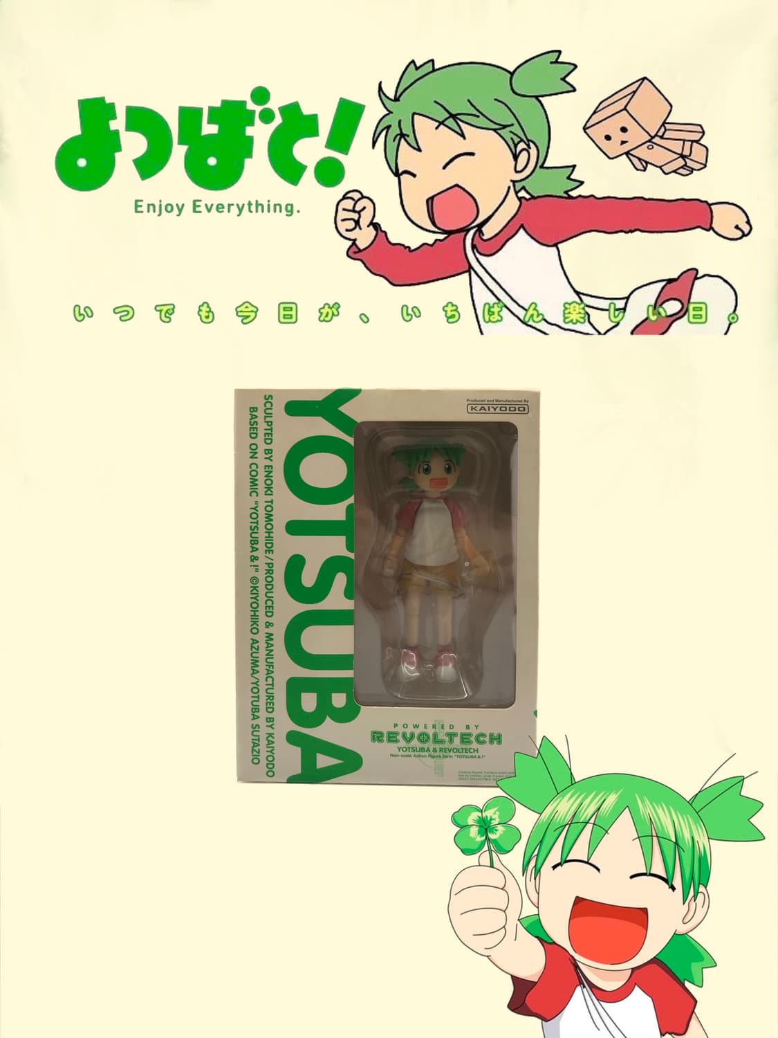 요츠바랑! よつばと！리볼텍 피규어 상품이미지2