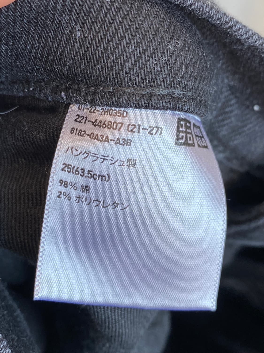 UNIQLO 블랙 데님팬츠(25-26) 상품이미지6