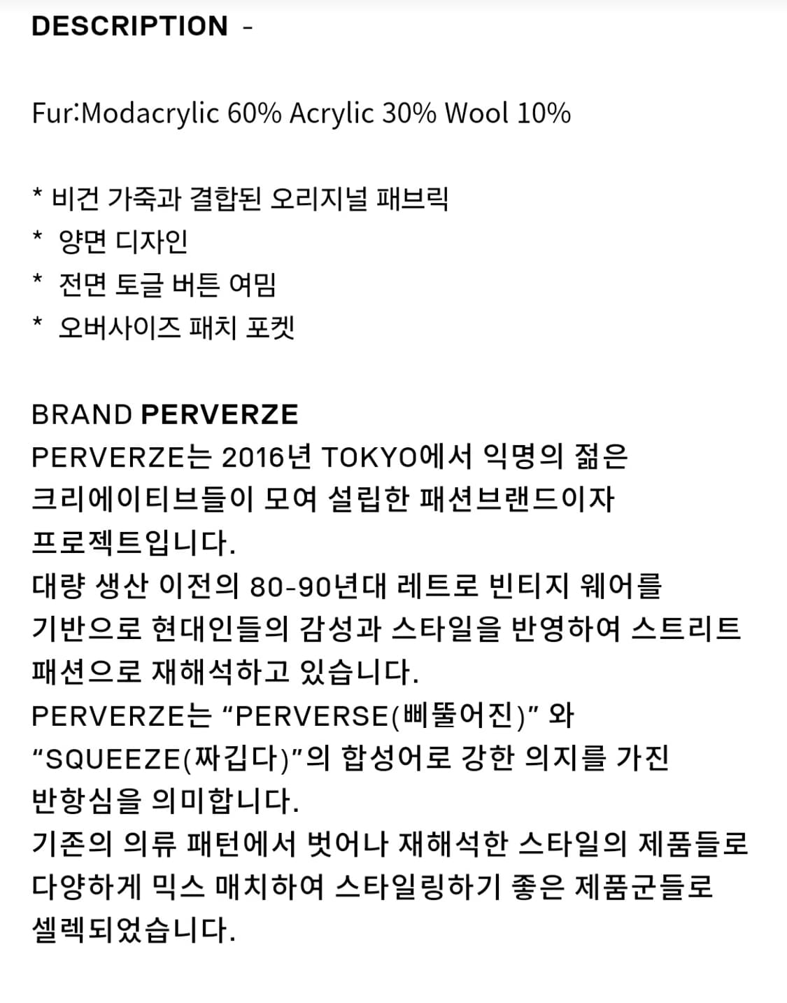 Perverze vegan leather hoodie teddy coat 상품이미지10