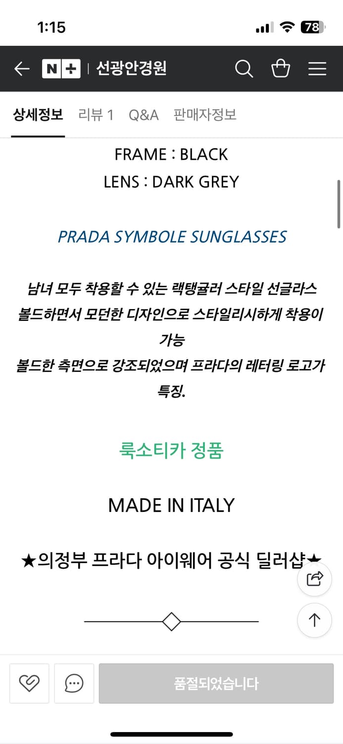 식케이님 착용 프라다 선글라스 상품이미지3