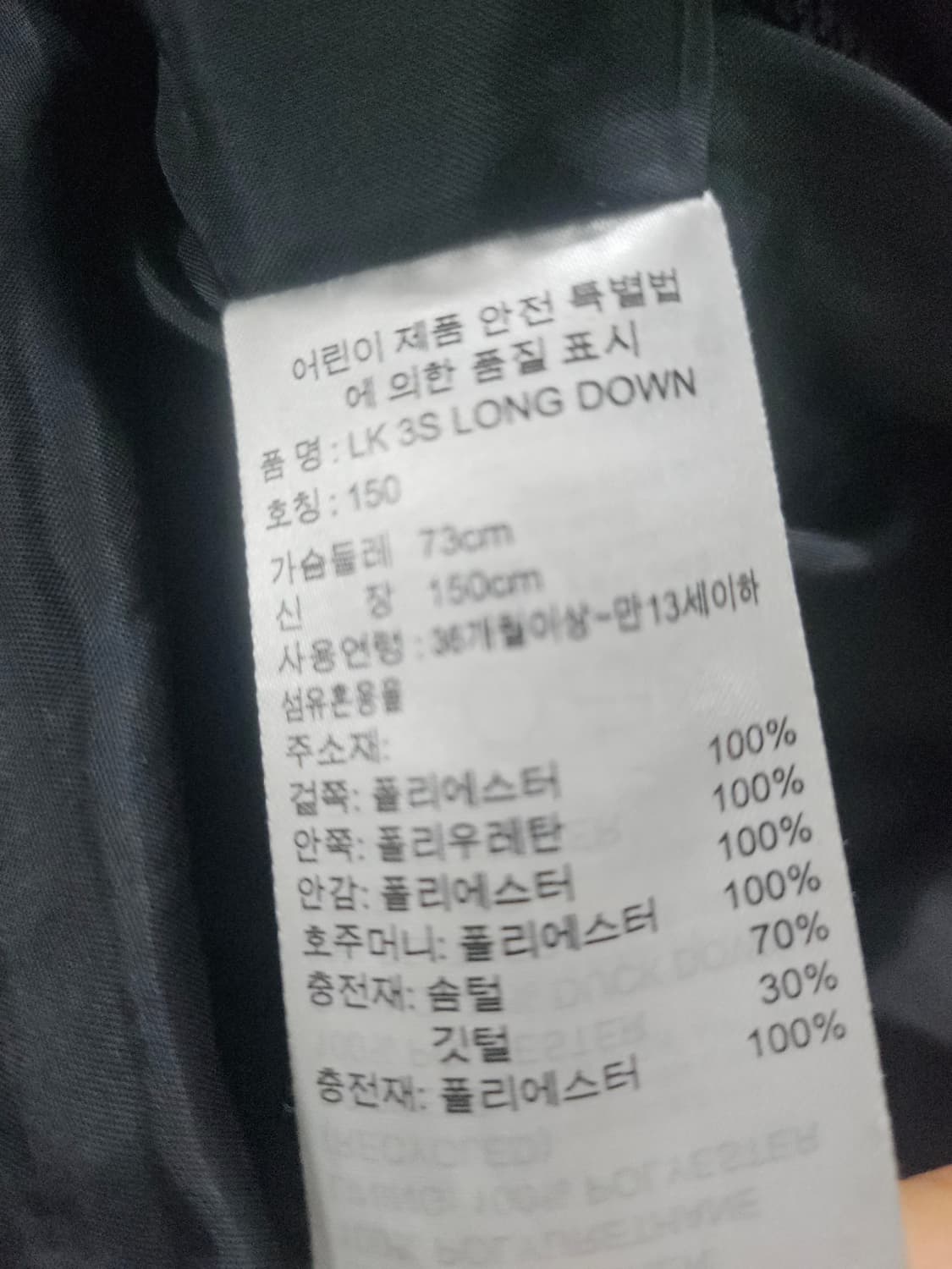 아디다스 키즈 블랙  롱패딩 후드 패딩 150 상품이미지7