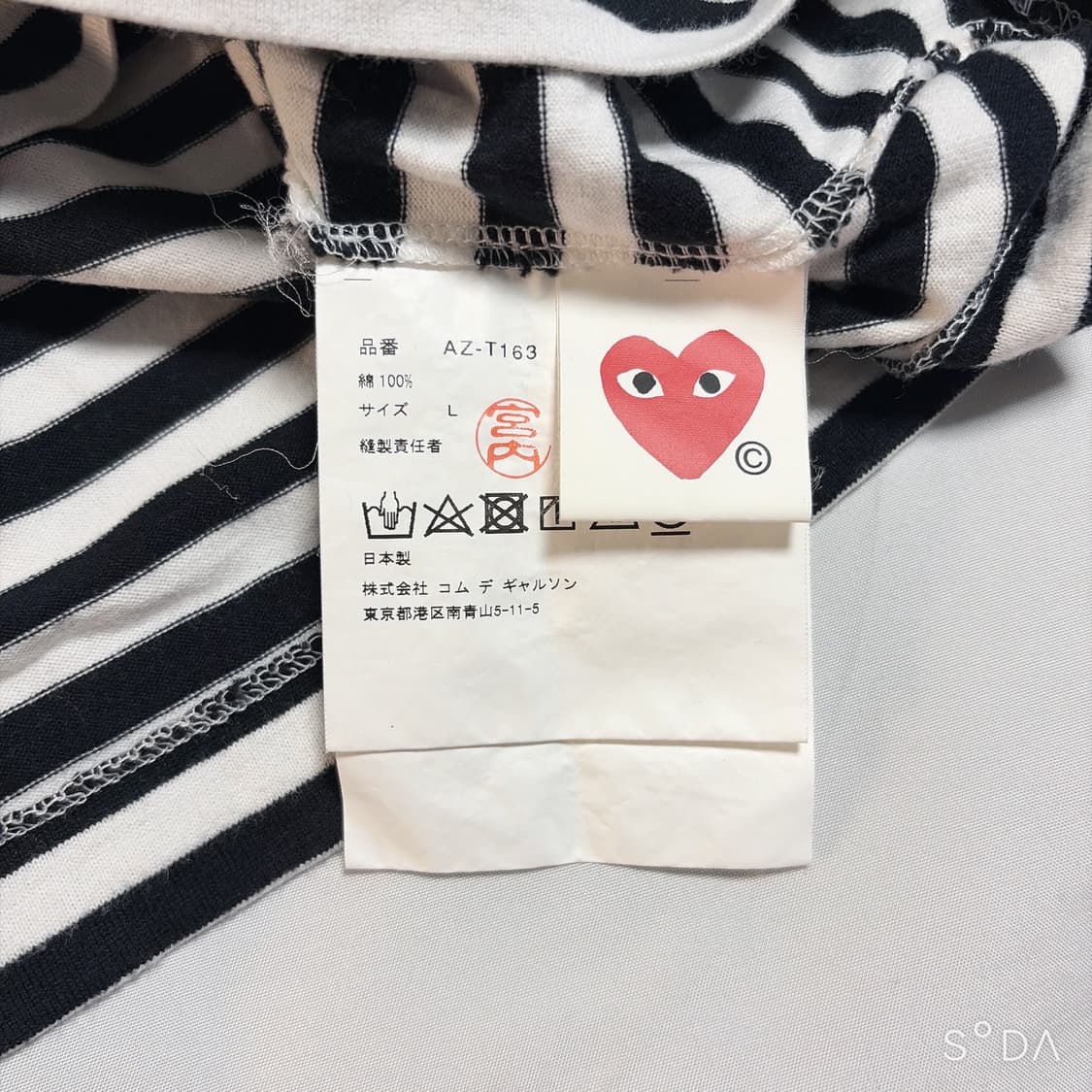 꼼데가르송 하트로고 스트라이프 긴팔티 상품이미지7