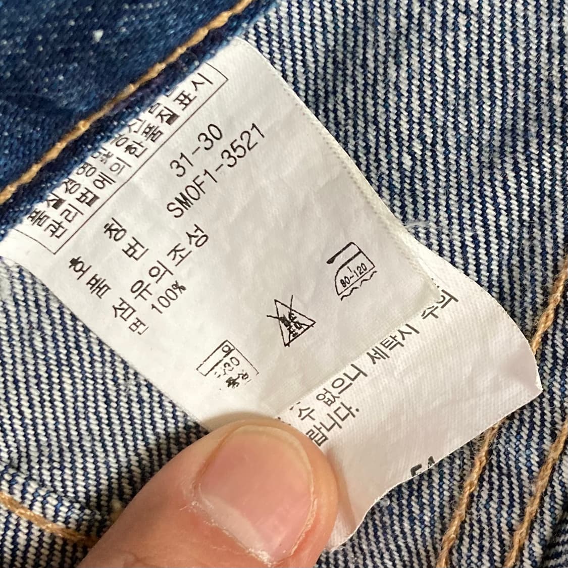 폴로 랄프로렌 데님팬츠 31 - 30 상품이미지5