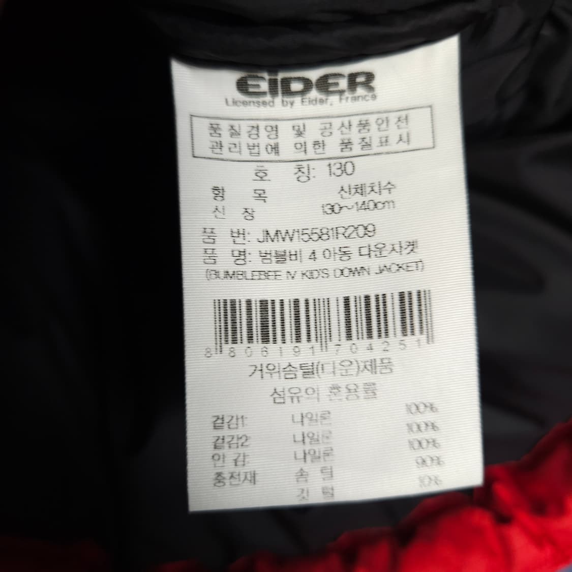 130 ) 아이더 키즈 필파워 700 거위털 패딩 상품이미지9