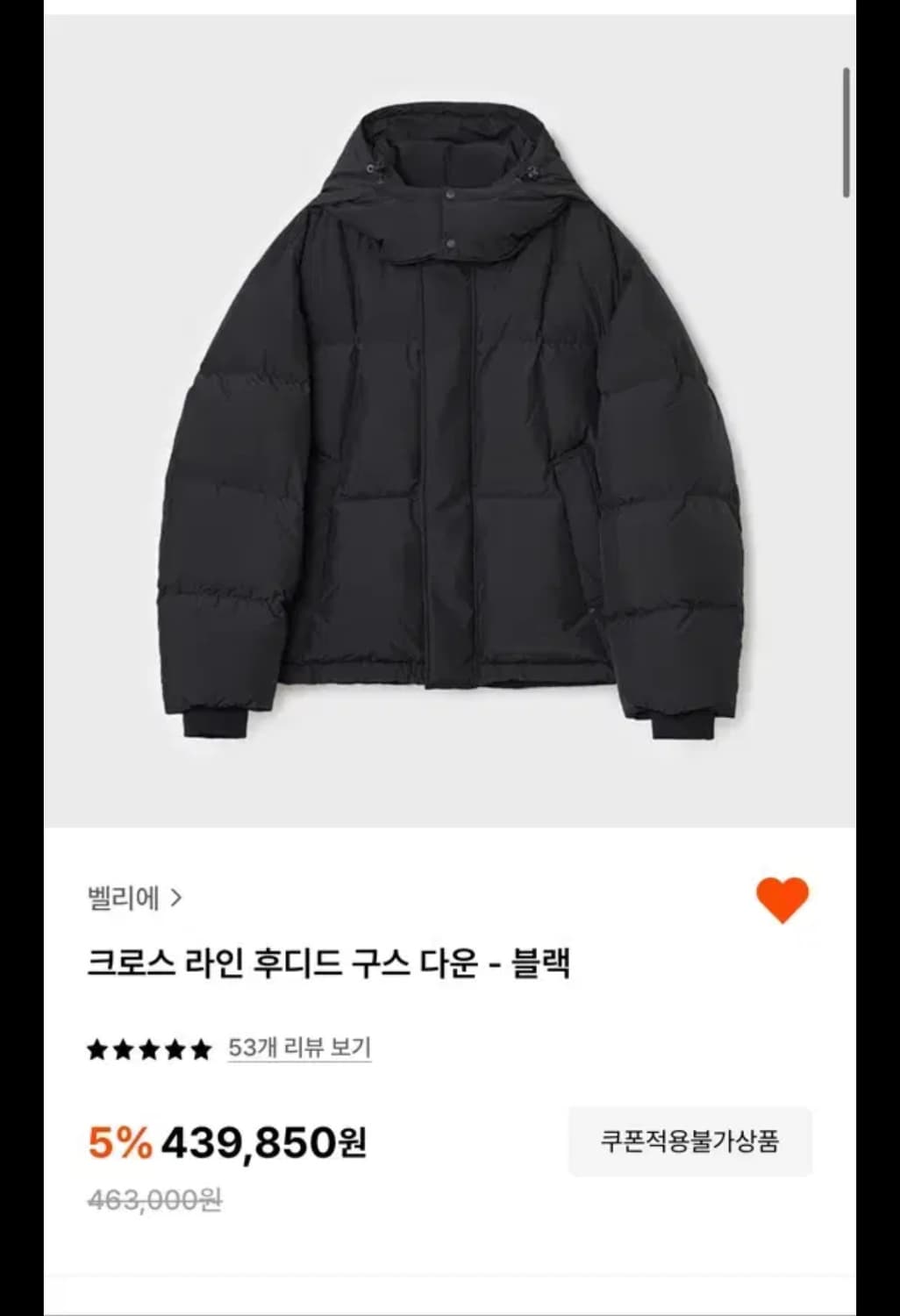 24FW 벨리에 크로스라인 후디드 구스 다운 블랙 패딩 5사이즈(105) 상품이미지5