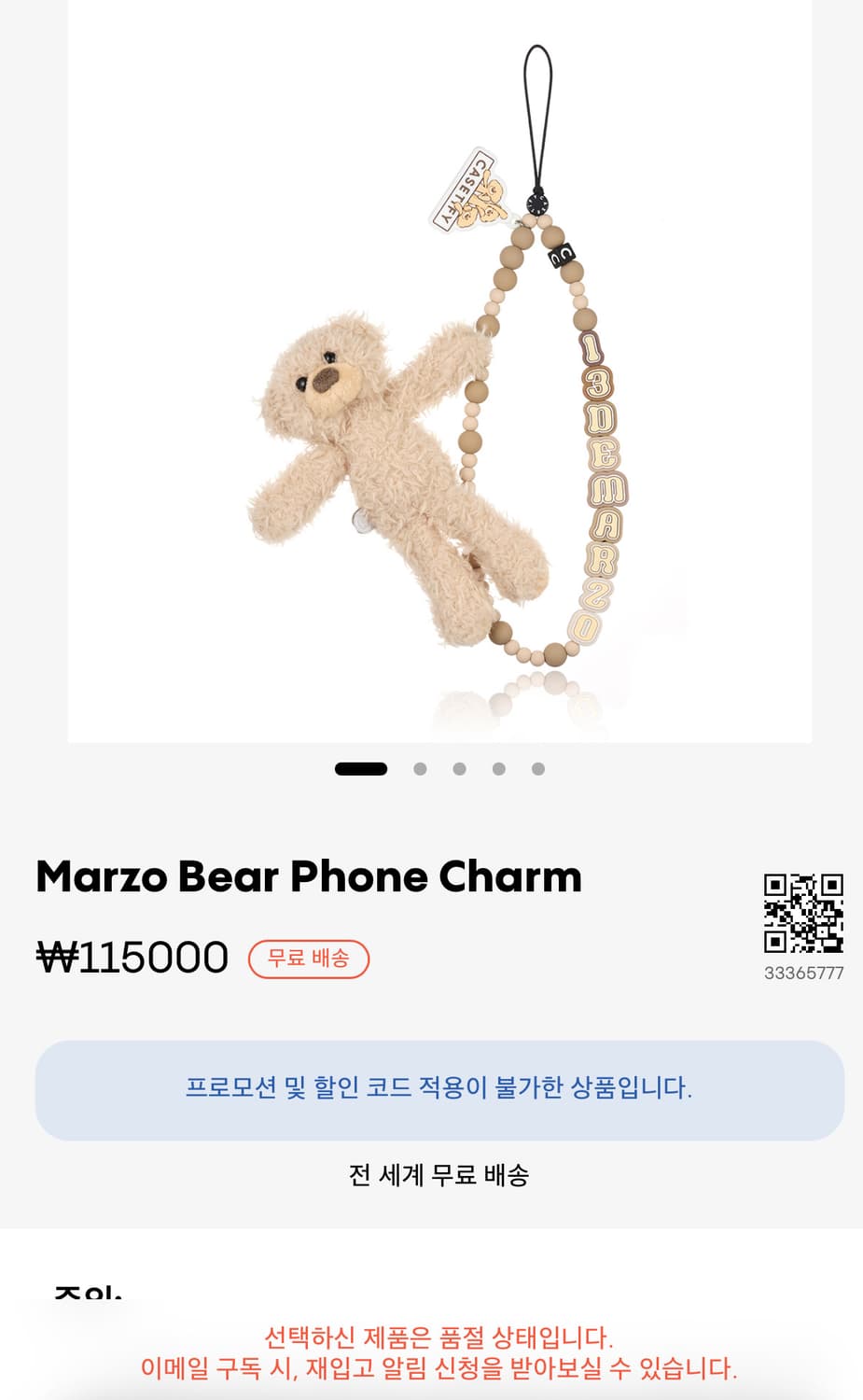 Casetify 13demarzo 인형케이스/폰참 /아이폰케이스 상품이미지2