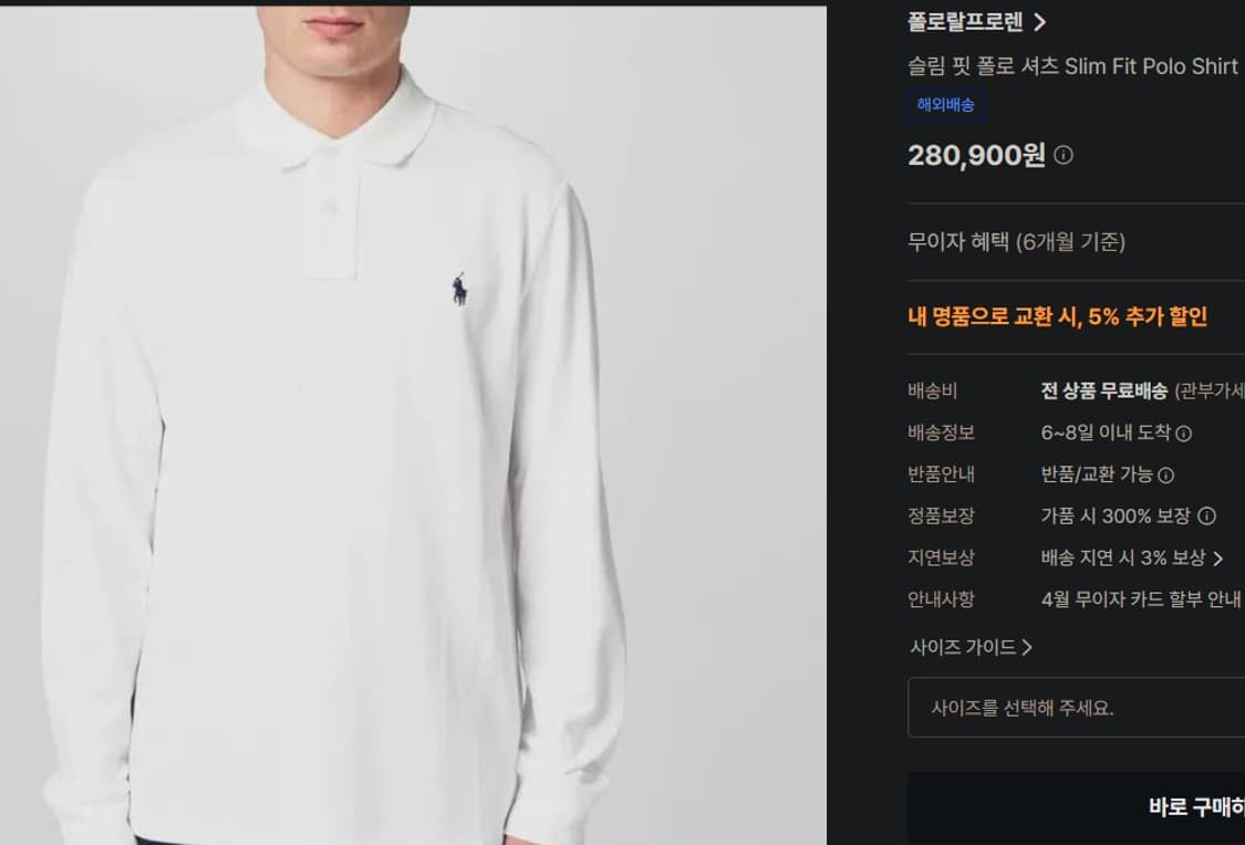 폴로 포니 자수 PK 긴팔 티셔츠 상품이미지10