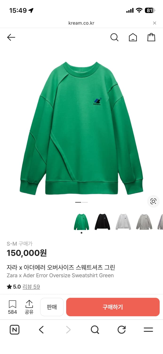 자라 x 아더에러 오버사이즈 스웨트셔츠 그린 S-M 상품이미지1